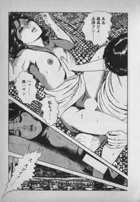 [Ikaduchi Yuu] Chouhatsu sasete