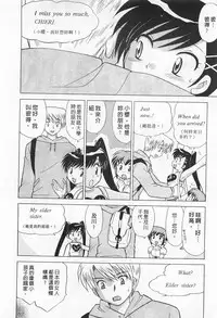 [Kotono Wakako] Okusama DE Naito 2 | 夜妻 2 [Chinese]