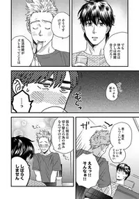 [Niyama] Mujakina Wanko to Neko Kaburi