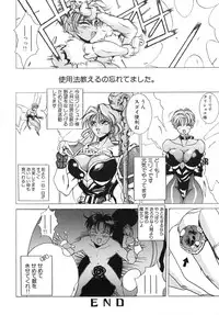 [Midoh Tsukasa] Akuma Kyoushi x 5 - Devil Teacher by Five