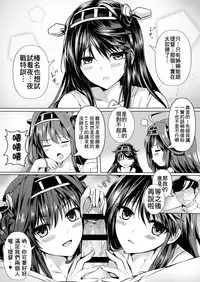Teitoku no Burning Love ga Hoshii desu!