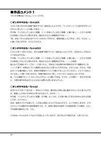 (COMITIA108) [Unitama (Fujinomiya Yuu)] Suki Suki Onee-chan 2