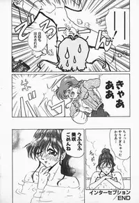 [Nakami Yoshikage] Aidaro, Ai!