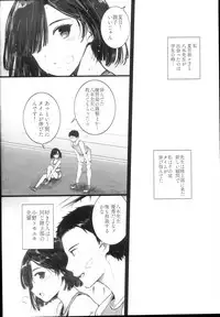 (C94) [Basutei Shower (Katsurai Yoshiaki)] Natsu, Tsuma no Sentaku