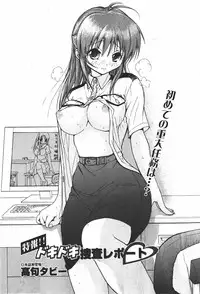 Comic MoeMax 2008-01 Vol. 08