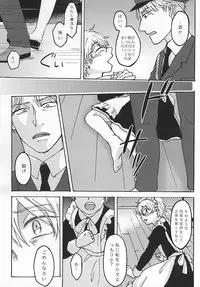 (Zero no Hakobune) [Masudaya (Masuda Tomeko)] Futari Gurashi no Hibi (ALDNOAH.ZERO)