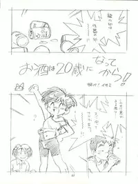 [Isami Kaihatsu Jigyoudan (Various)] Isami Mix Rimix (Tobe! Isami)