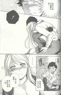 [Kuuki Fuzisaka] Momoiro Milk [Chinese]