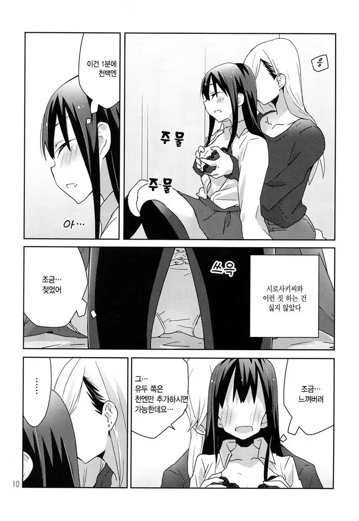 Motto Motto Dakishimete Motto Motto Kisswoshite