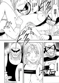 [Crimson Comics (Crimson)] Koukai Soushuuhen 2 (One Piece) [Chinese] [苦渡众生汉化组] [Digital]