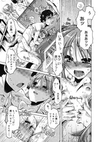 COMIC Megamilk 2010-11 Vol. 05