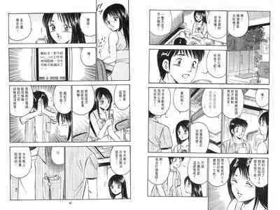 love@×××… Vol. 2 | 桃色@×××… Vol.2