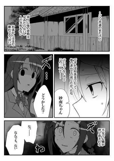 Deremasu Battle Royale