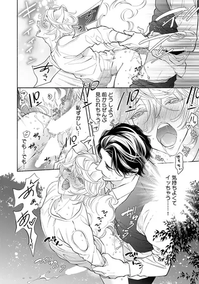 Kemono wa Oku made Aisaretai