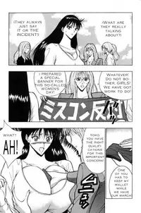 Seminar of Big Tits 2 [English] [Rewrite]
