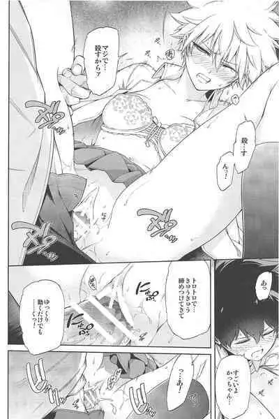 Boku no Iinazuke to Osananajimi ga Shuraba Sugiru Volume 1, 2 & 3