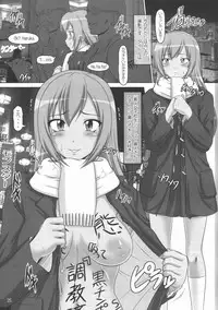 (C74) [Hakueki Shobou (A-Teru Haito)] Ura Minami-ke (Minami-ke)