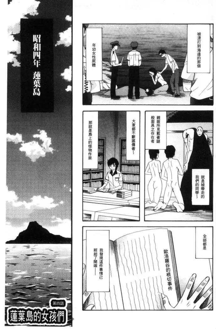 Shoujo Renzoku Yuukai Jiken Hadaka no Nurunuru Island