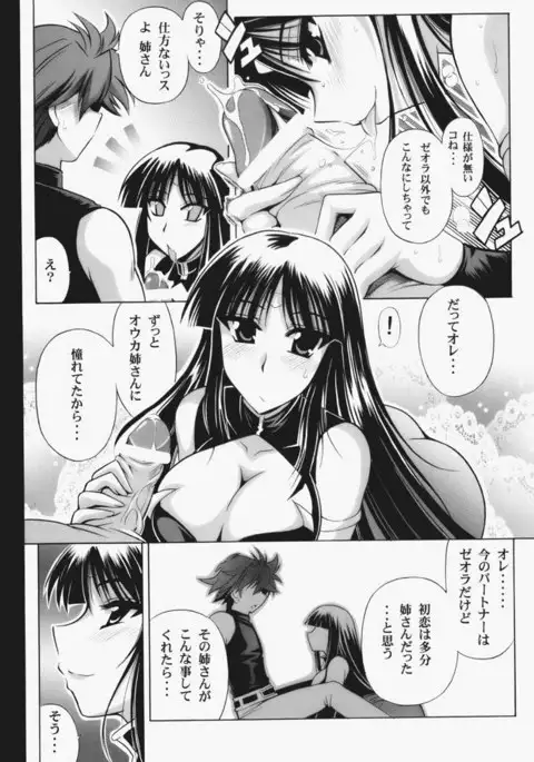 Super Robot Wars OG - Ouka Gensou