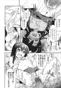 [Ikusa Ryuuji] Sakari Zakari