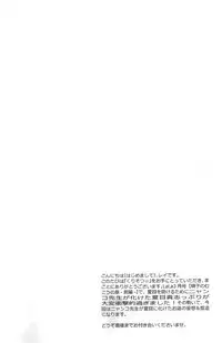 (SUPER20) [MTD (Rei)] Kurisotsu (Natsume's Book of Friends)