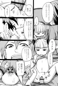 [horonamin] Kobetsu Ecchi Shidou Juku