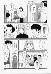 [Suehirogari] My Life As