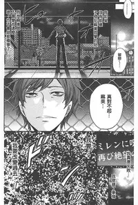 [Miyahara Ayumu] Syoujo Meguri | 少女輪迴 [Chinese]