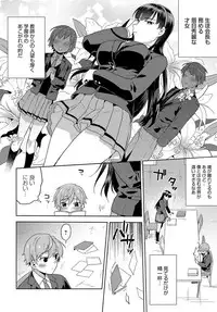 COMIC Anthurium 2019-03 [Digital]