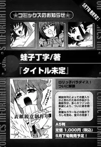 Karyou Gakuen Shotoubu Vol.5