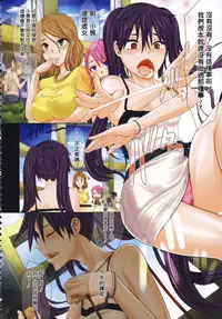 [ShindoL] Junai-Irregulars [Chinese] [Incomplete]