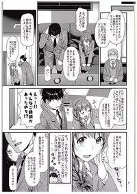 (C88) [Nekomataya (Nekomata Naomi)] Tsumasakidachi no Koi (THE IDOLM@STER CINDERELLA GIRLS)