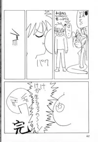 (C45) [Monkey Reppuutai (Various)] Dengeki Monkey Reppuutai V (Various)