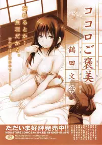 COMIC HOTMiLK 2014-05