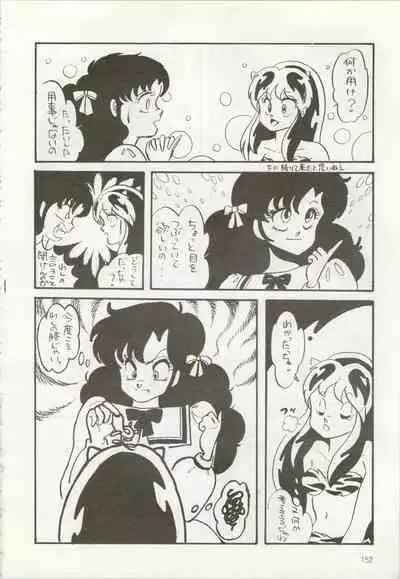 [TSP (Mizuhara Chitose, Nekojima Lei, Outa-san)] Iyadallcia!! (Urusei Yatsura, Maison Ikkoku)
