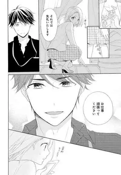 10分だけなら 前編