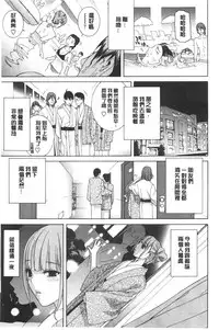 [Shinobu Tanei] Imouto Kindan Shoudou [Chinese]