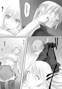 [Hagane (Tetsu)] Weedflower [Digital]