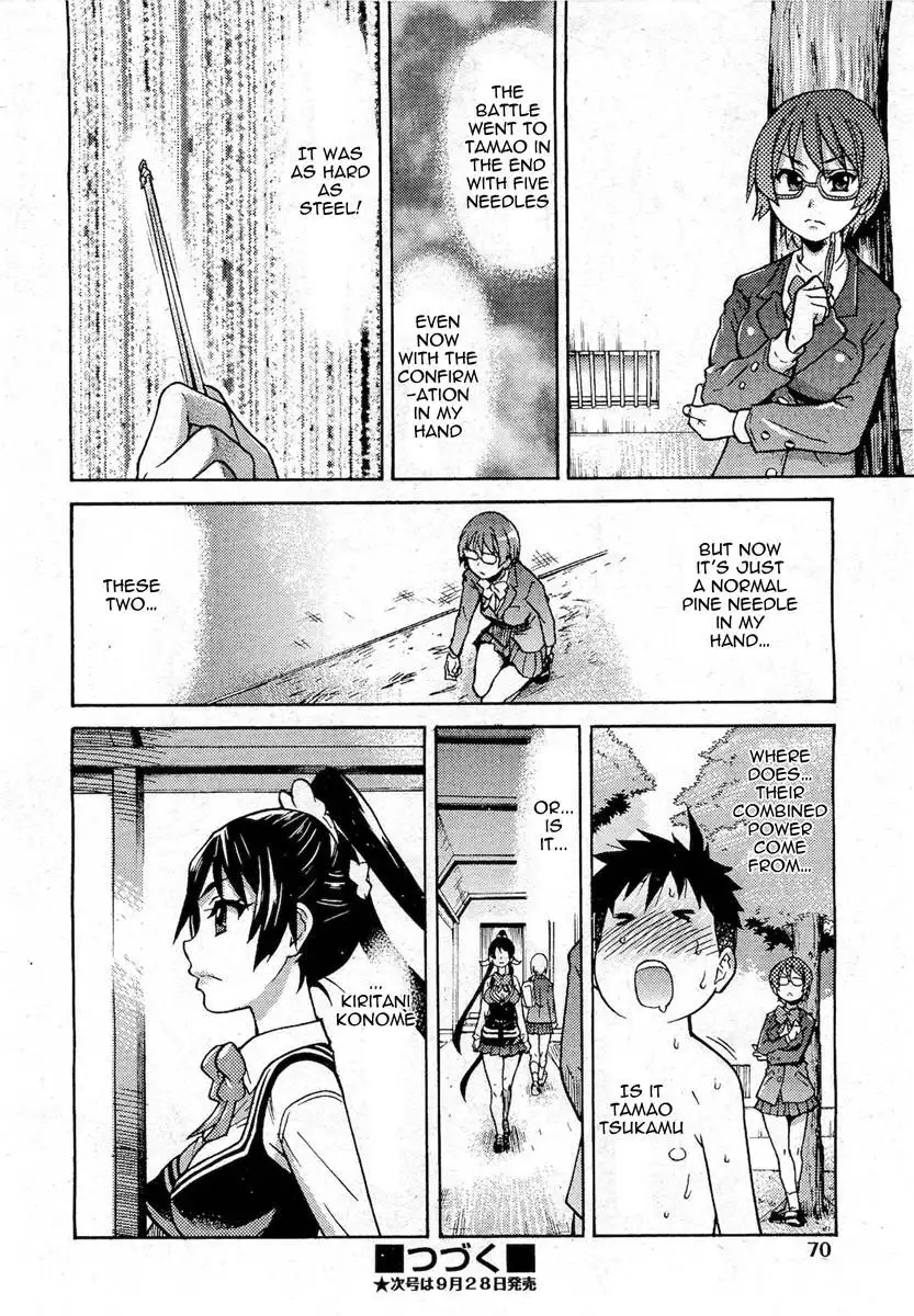 Pisu Hame! Chapter 6