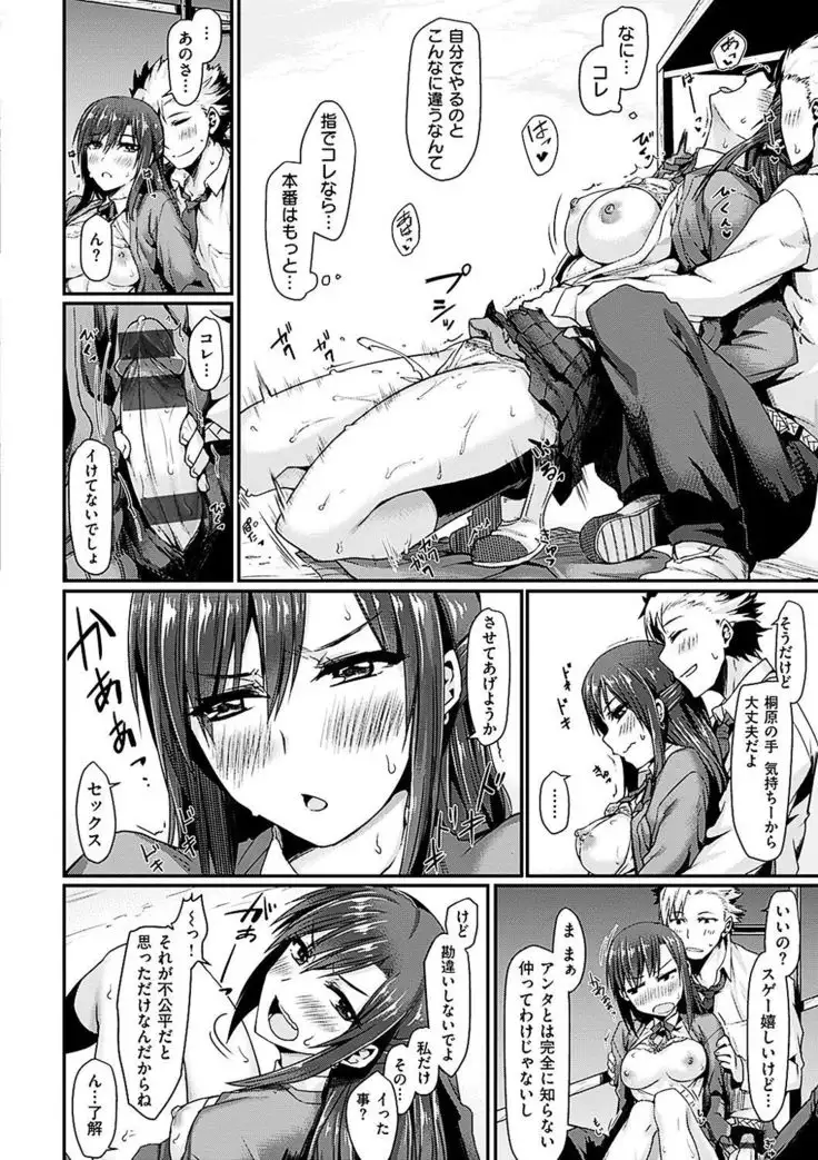 Suki tte Itteru jan - I said I love you.