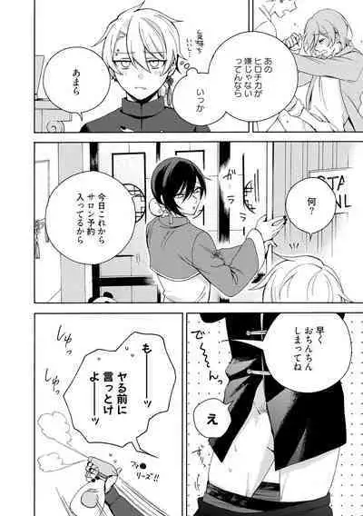 イ尓好（ニイハオ）マンション605 【電子限定特典付き】