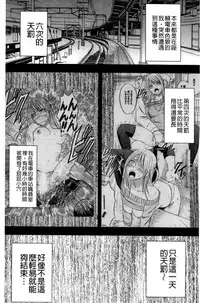 [Crimson (Carmine)] Virgin Train II ~Koakuma Seisai~ | 處女的調教列車2 ~小惡魔制裁~ [Chinese]