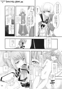 (C75) [Reflection (Panta)] Battle Flowers (Code Geass)