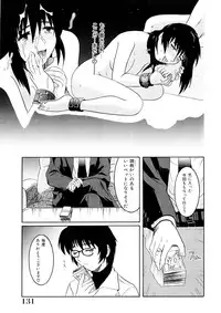 [Tsutsumi Akari] Kemono no Kiss