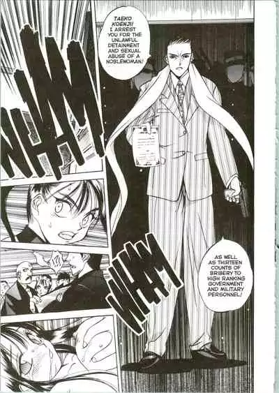 [Oh! Great] Silky Whip 04 [English]