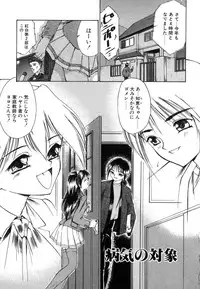 [Nanjou Asuka] Monologue