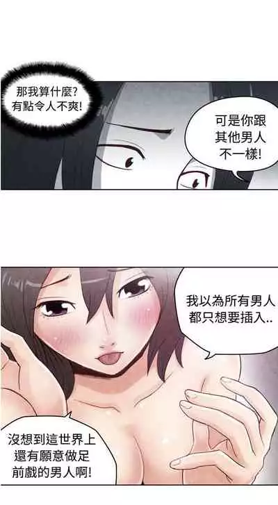 生物學的女性攻略法