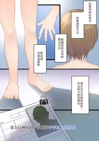 [Mashiro no Hihoukan (Various)] Tsui Ukkari Nyotaika! [Chinese] [瑞树汉化组] [Digital]