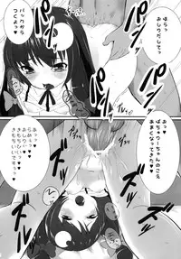 (CCTokyo128) [Pokachutei (Pokachu)] LOVELY DOLL (Touhou Project)