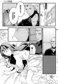 (SUPER25) [monica (Azuma)] RED x RED (Fate/stay night) [Chinese]